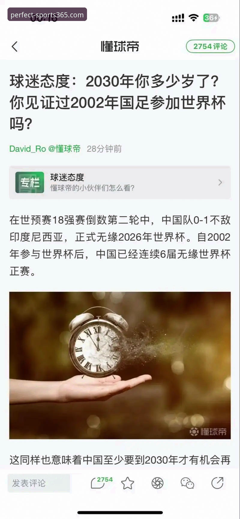 意大利连续三届无缘世界杯，365wm体育平台深度解析背后困局