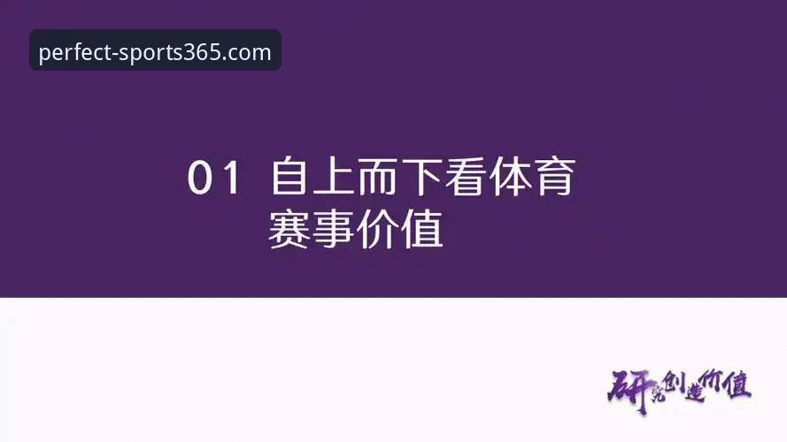 wm完美体育官网首页iOS版 365wm体育平台iOS版完整使用指南:从下载到深度体验的全流程解析