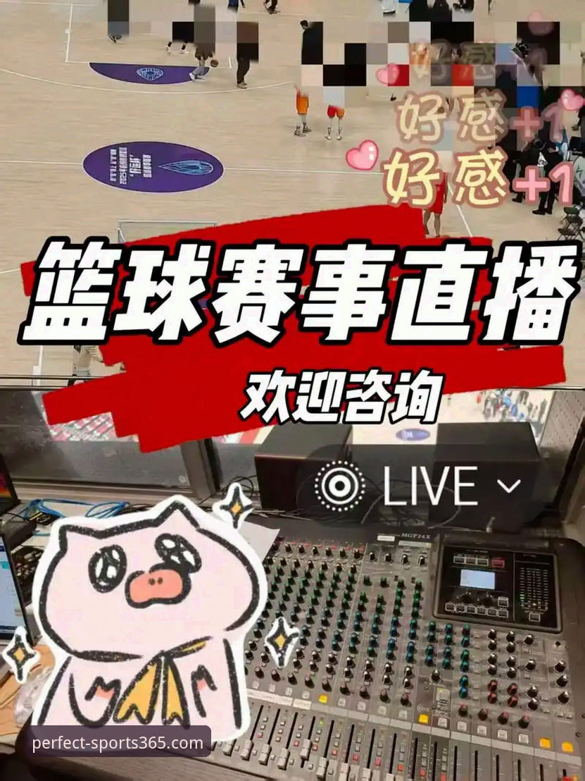 wm体育娱乐首选 365wm体育平台实用指南:如何抓住赛事直播的每一个精彩瞬间