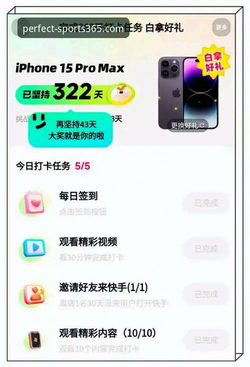 揭秘365wm体育平台：wm体育官网链接官方下载背后的真实体验